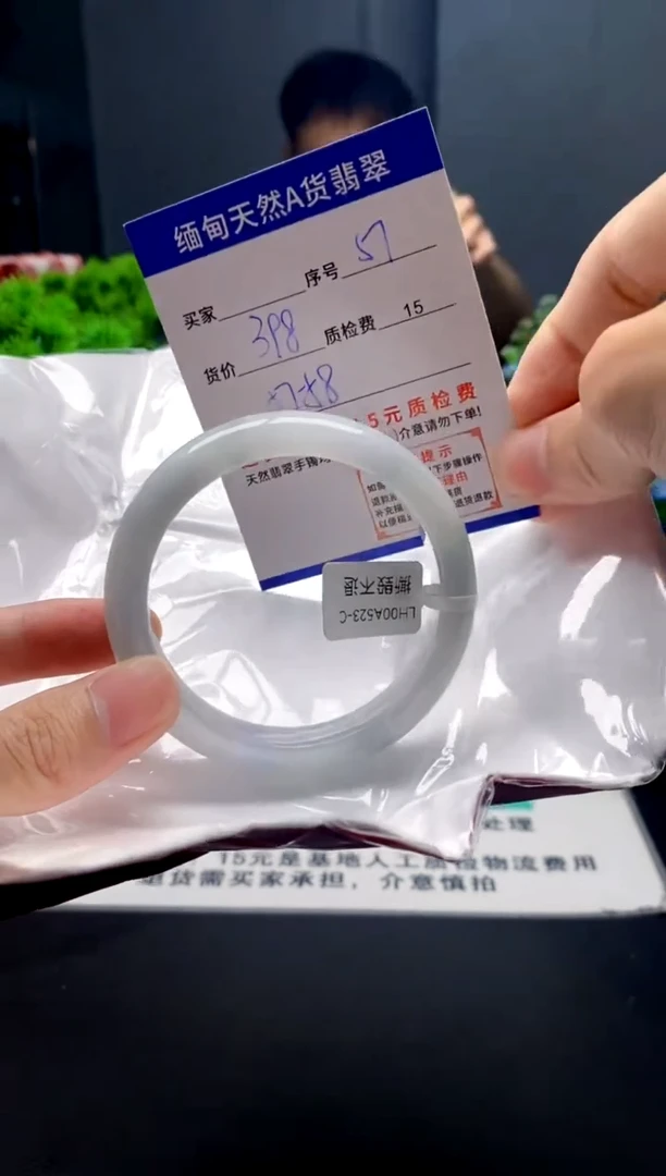 未镶嵌手镯翡翠57缅甸天然A货翡翠需包容瑕疵，介意慎拍