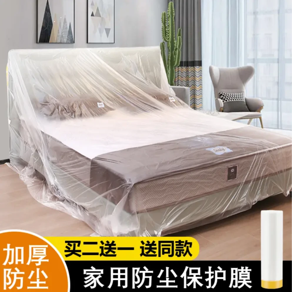 【拍1发2】防尘布遮盖防灰尘家用床铺宿舍防尘膜床罩保护套