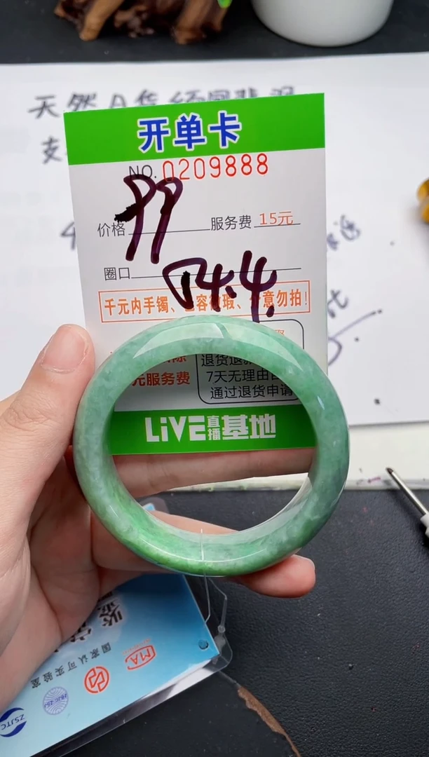 未镶嵌手镯翡翠88天然翡翠A货