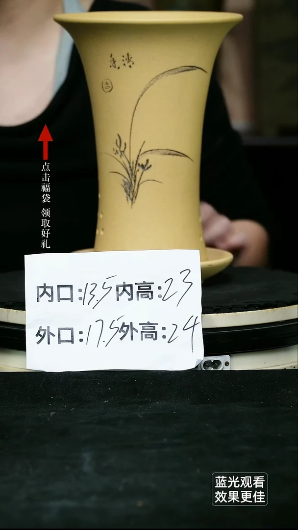 紫砂花盆段泥刻绘小喇叭一个带托