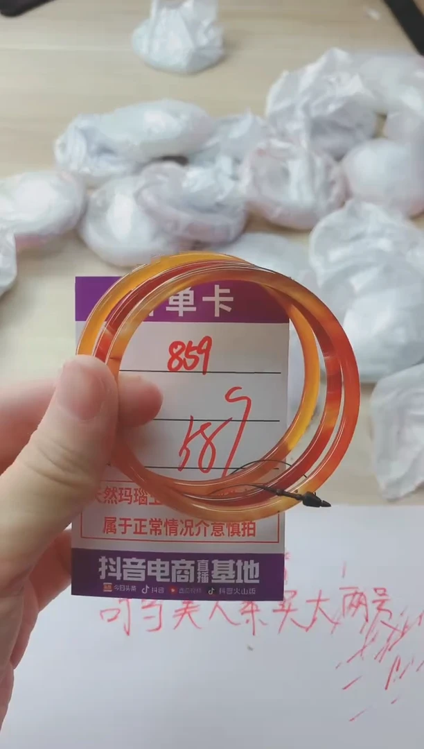 玛瑙/玉髓手镯未镶嵌859