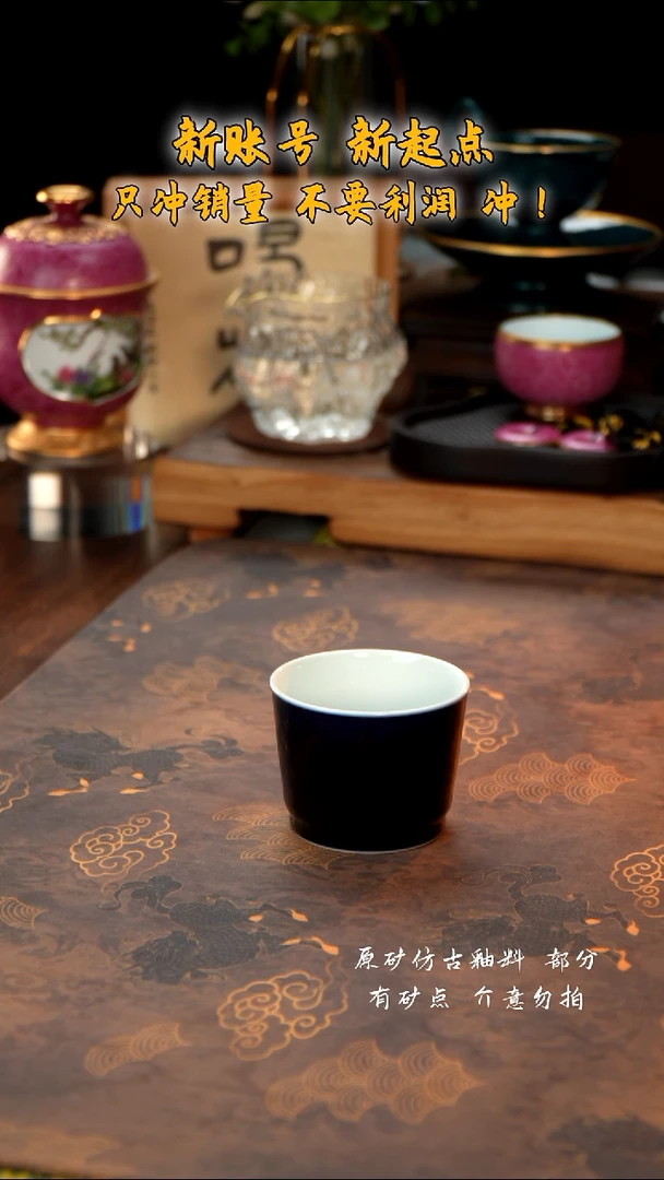 观澹茶器宝石蓝容天杯