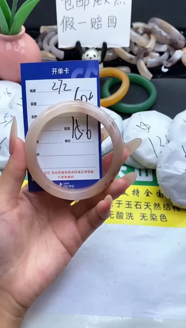 未镶嵌手镯石英质玉（金丝玉）272-60