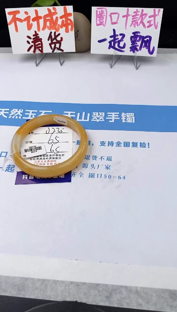 未镶嵌手镯石英质玉j235-HB65