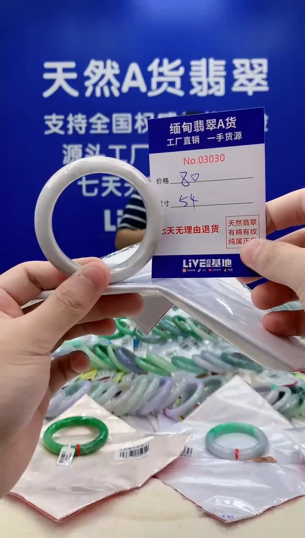 未镶嵌手镯翡翠30