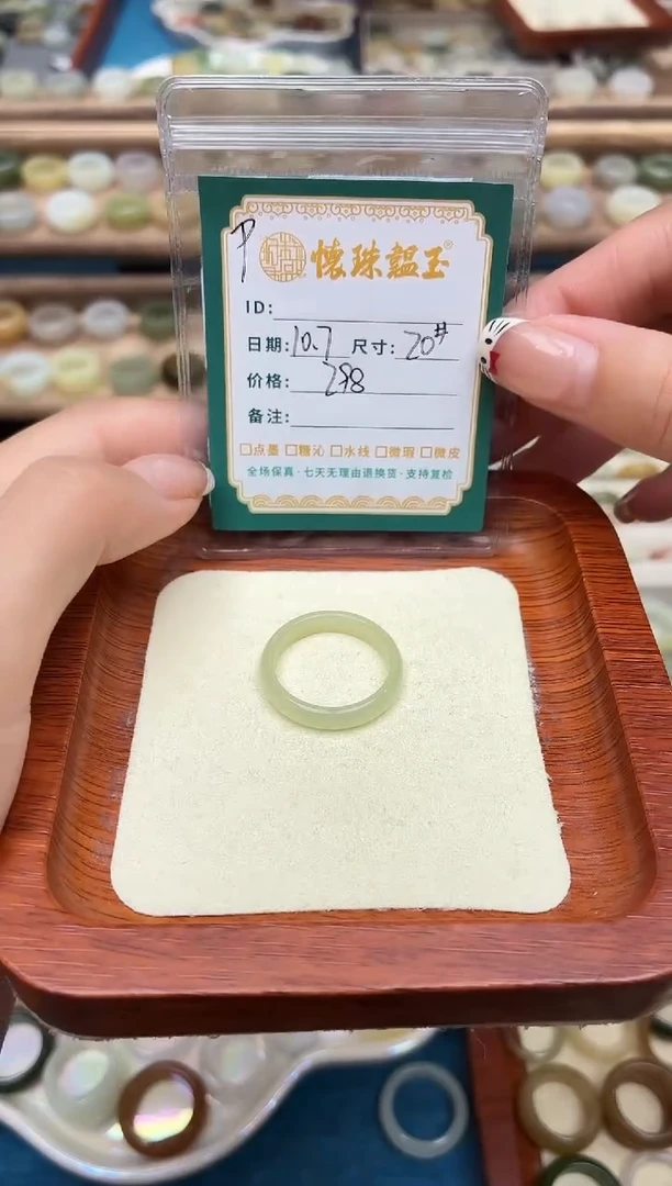 未镶嵌戒圈和田玉默*20号