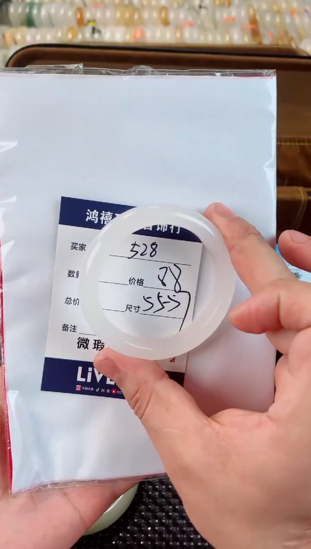 石英质玉手镯未镶嵌528
