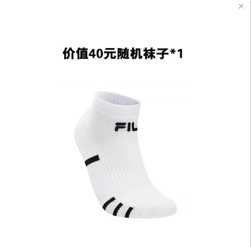【赠品】FILA潮流时时尚袜子一双【款式随机】