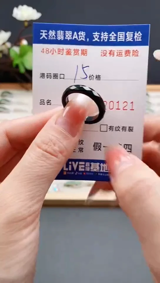 未镶嵌戒指翡翠0121