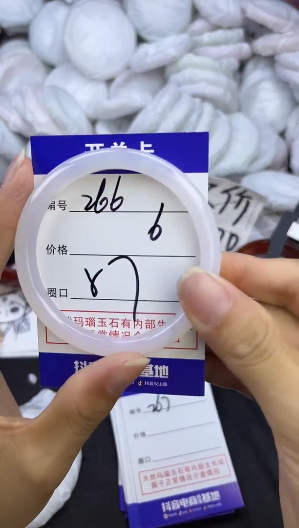玛瑙/玉髓手镯未镶嵌266