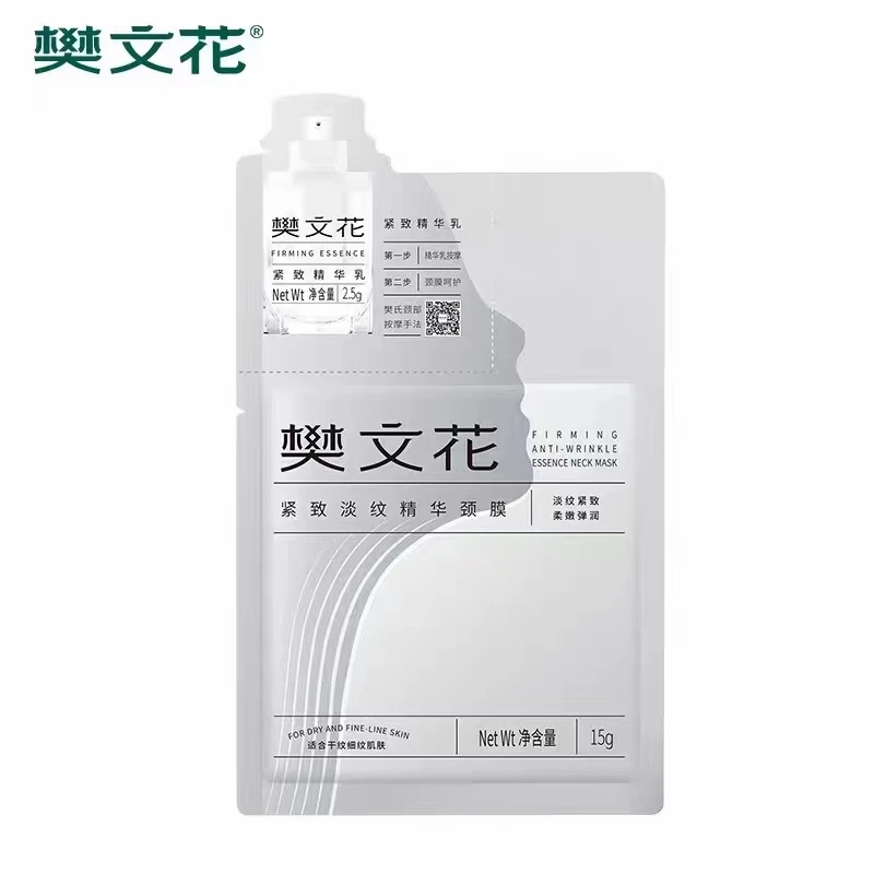 三片樊文花1号分肤精华面膜补水保湿控油亮肤紧致抗皱