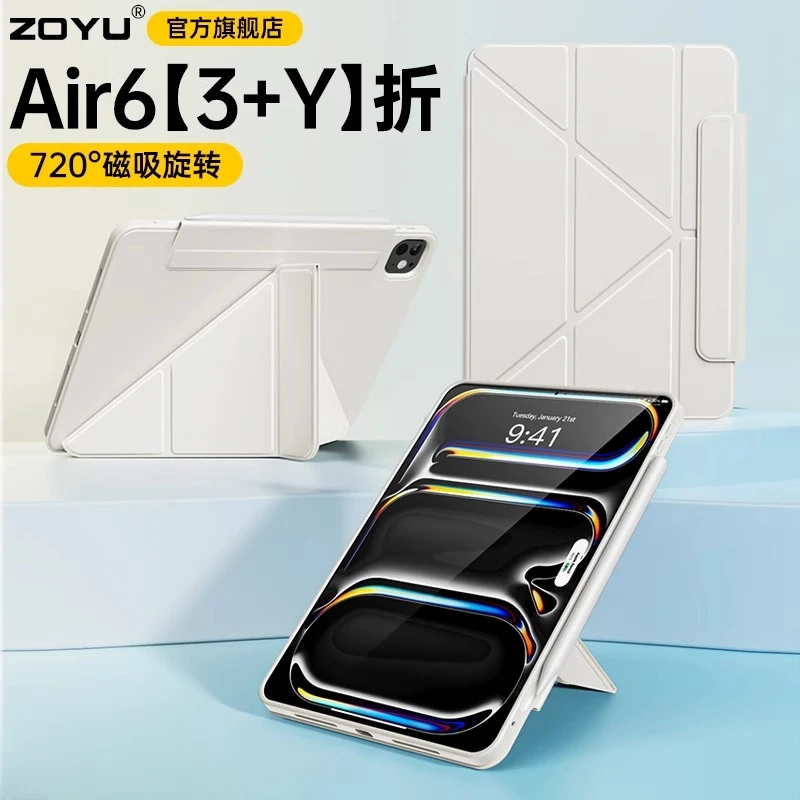 新款air7磁吸可拆分平板硬壳pro12.9防弯防摔保护套iPad11代外壳