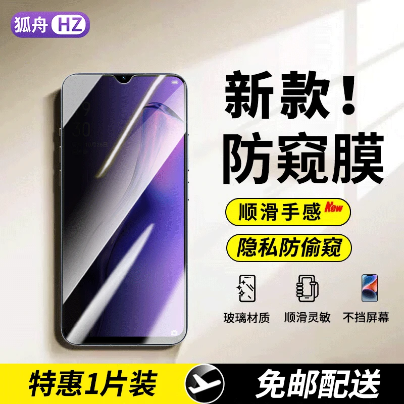 适用OPPO A8钢化膜防窥膜oppoa8手机膜抗蓝光高清全包防偷窥贴膜