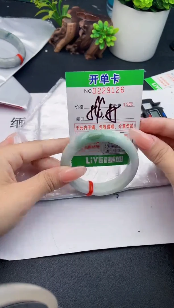 未镶嵌手镯翡翠26天然翡翠A货