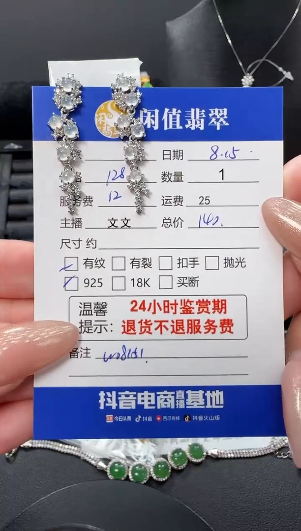 翡翠银S925镶嵌耳饰翡翠耳饰