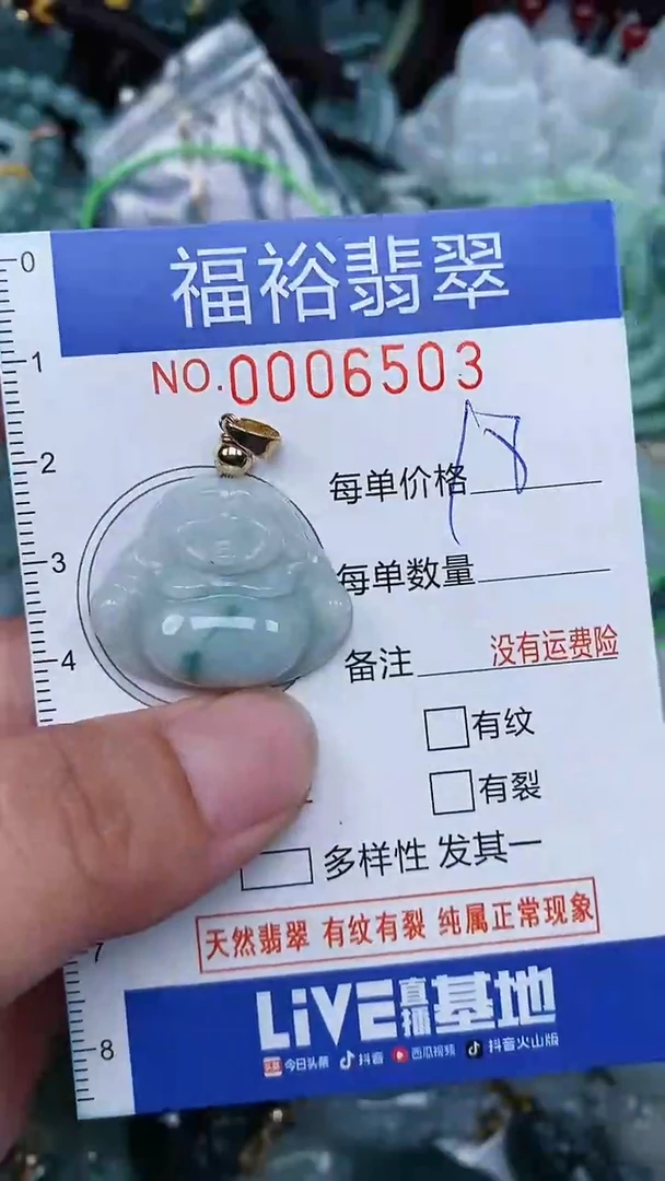 颈饰未镶嵌翡翠...0006503