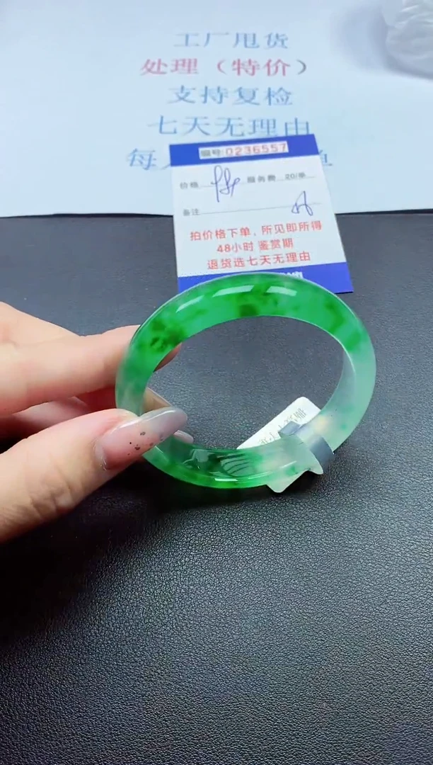 0以实物为准0236557