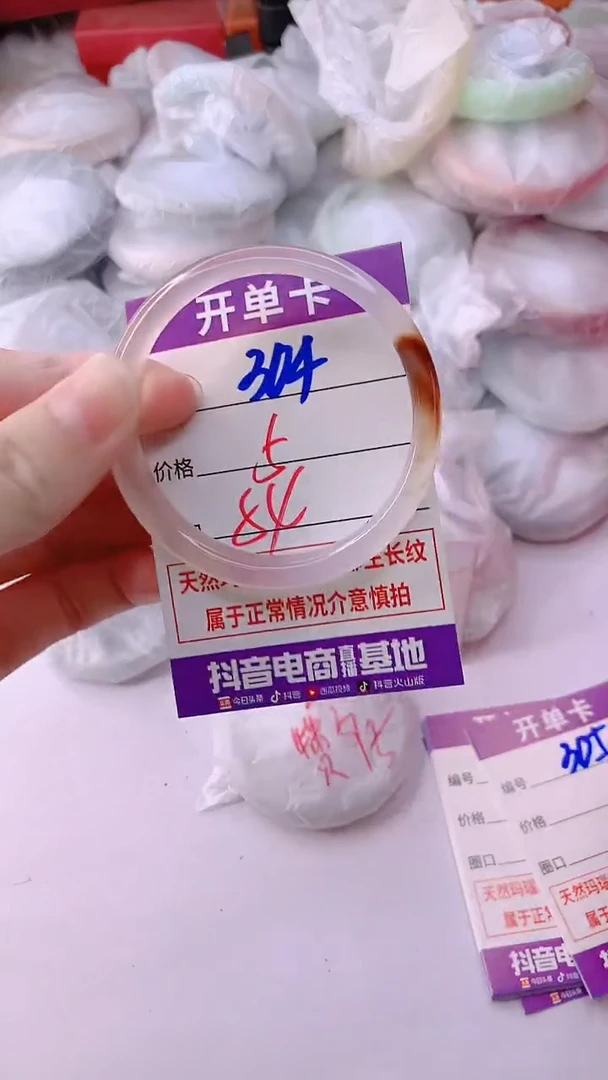 手镯玛瑙/玉髓未镶嵌304