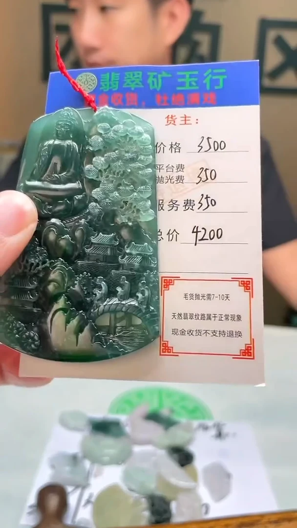 未镶嵌定制翡翠不**首-毛货-不退不换-