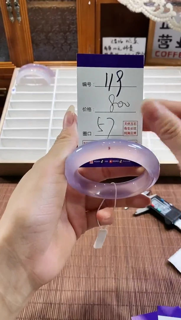 手镯玛瑙/玉髓未镶嵌119