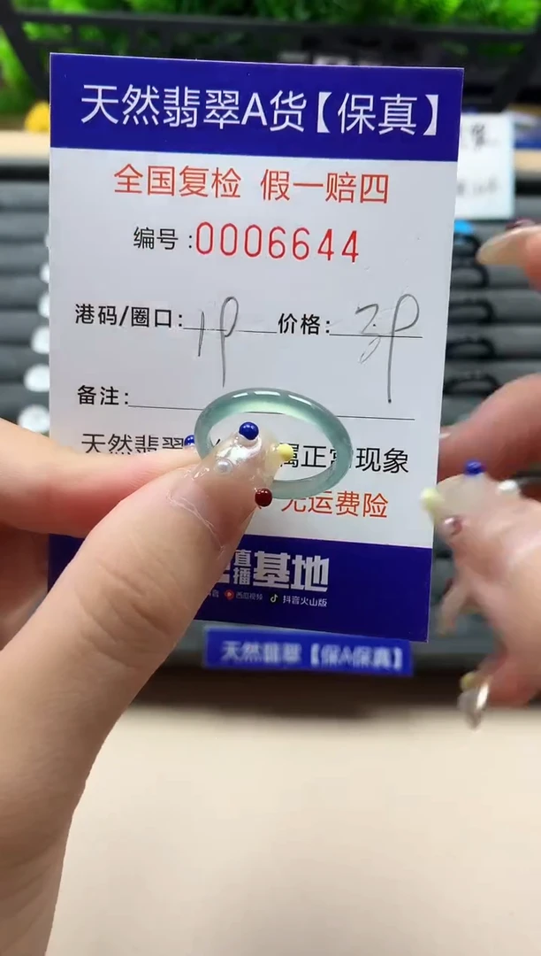 未镶嵌戒指翡翠天然  6644