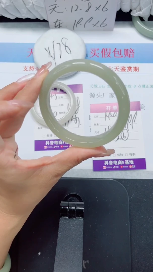 未镶嵌手镯石英质玉144-58.3
