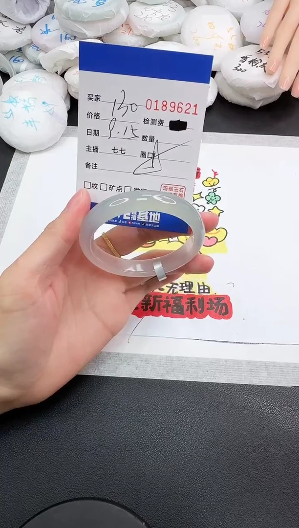 手镯玛瑙/玉髓未镶嵌9621