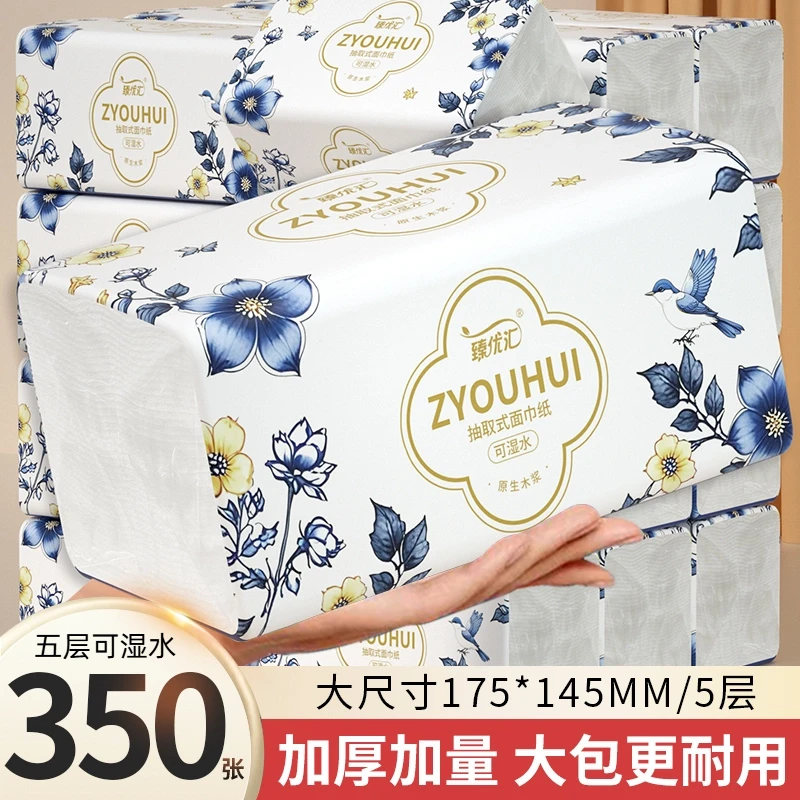 【新人专享】32大包350张一次性卫生纸抽纸巾家用干湿两用面巾纸5层