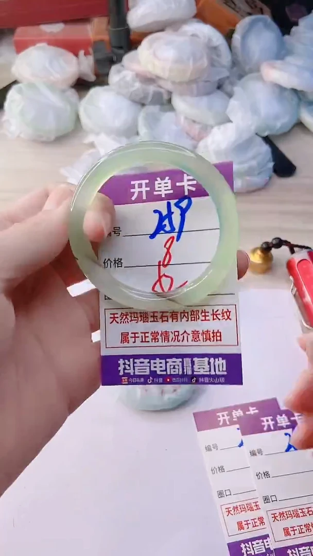 手镯玛瑙/玉髓未镶嵌259