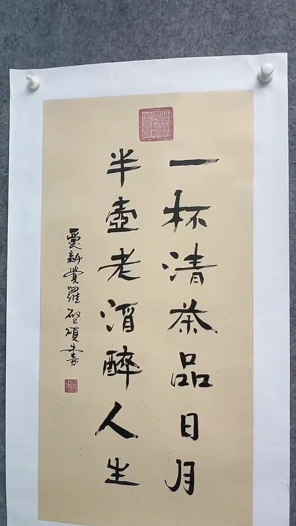 【闪购商品】书法QS书法一幅/20250303