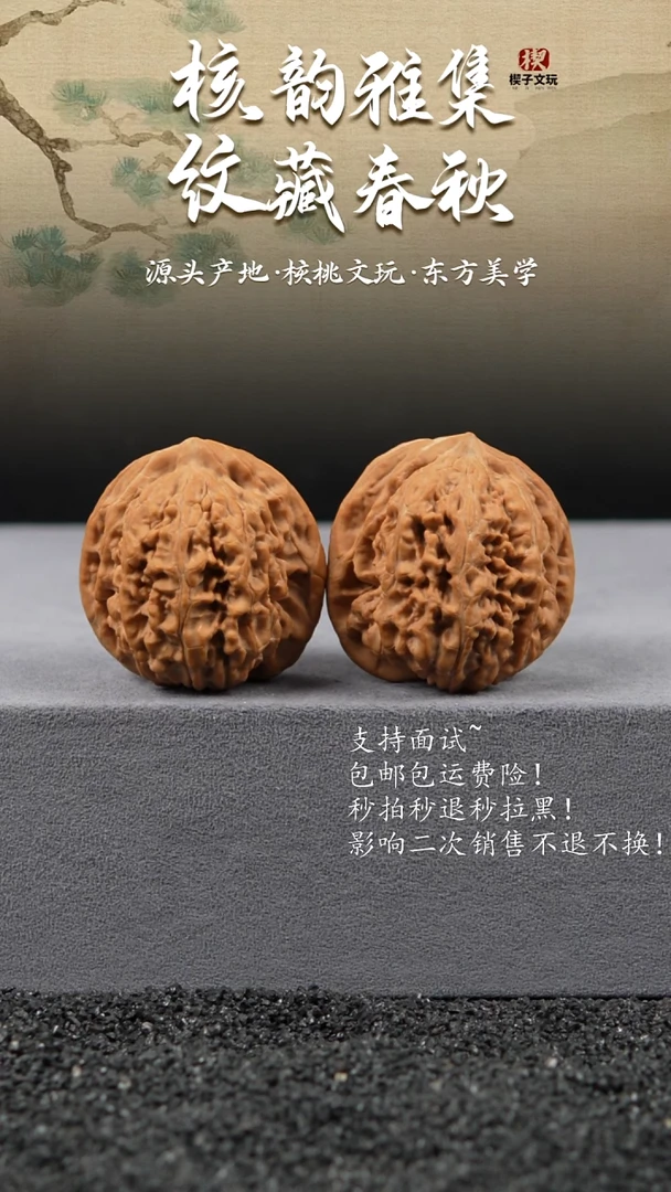把件文玩核桃无**C南疆石40 39 36