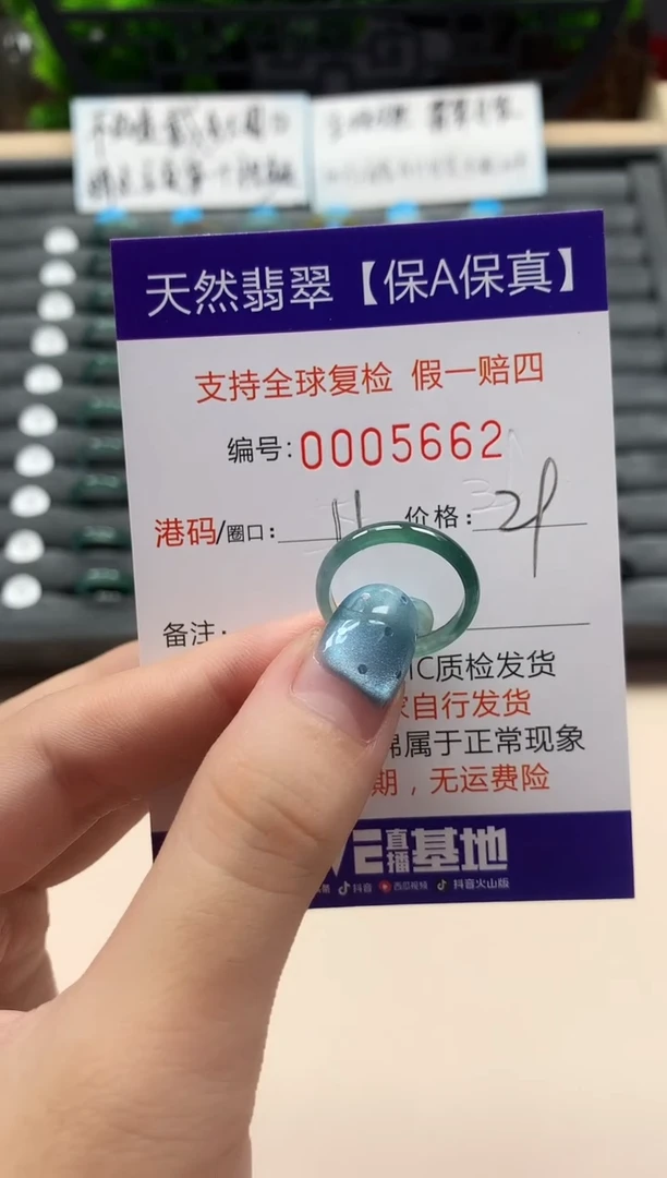 翡翠戒指未镶嵌天然005662