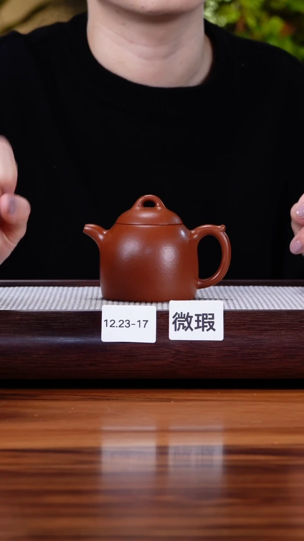 茶壶紫砂情***钟12.23-17  95全 朱泥 秦权微瑕190