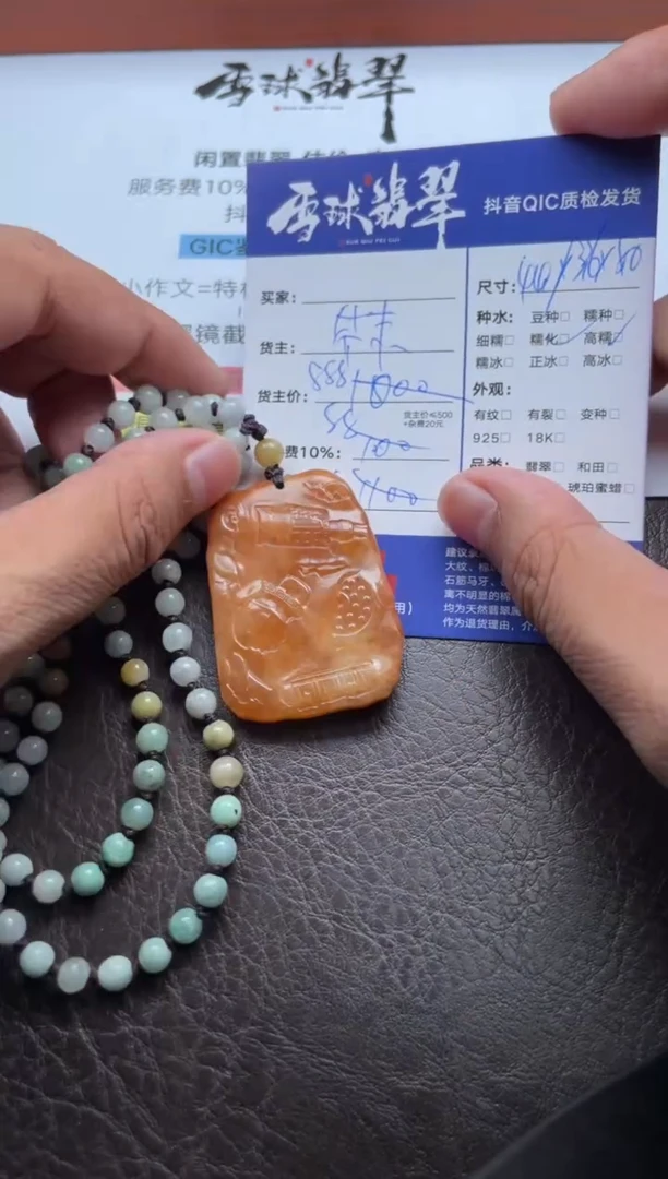 颈饰未镶嵌翡翠栖*12541015457HHH