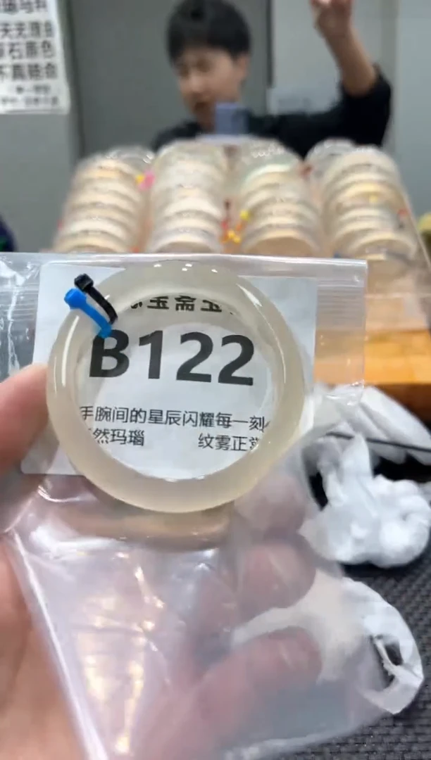 玛瑙/玉髓手镯未镶嵌B122