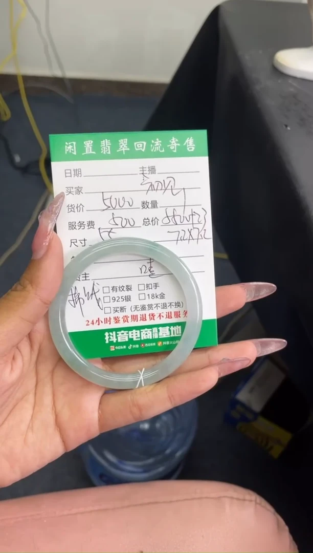 未镶嵌手镯翡翠初*手镯