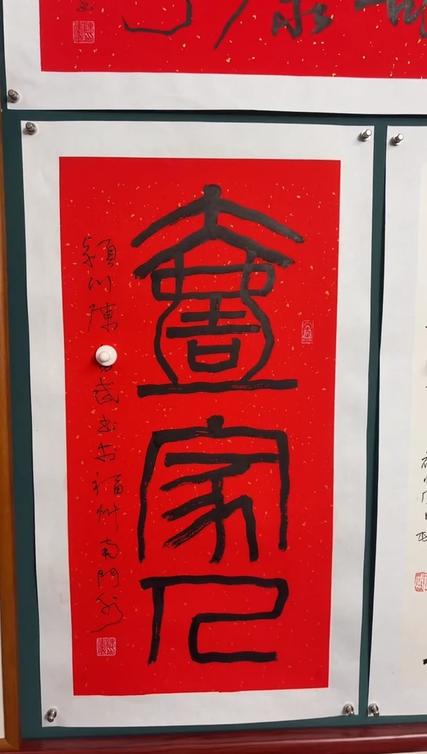 传统文化艺术ー年画