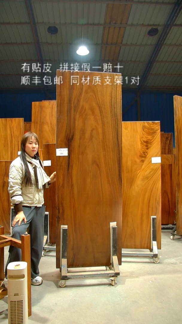 木/南美胡桃木/C133-220*78*5.5带脚