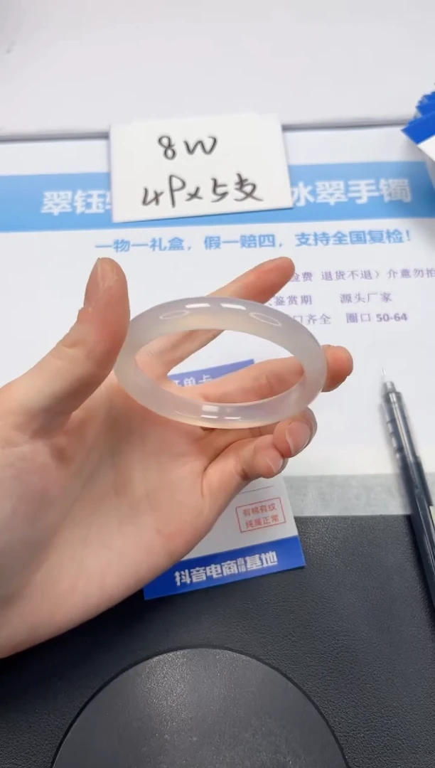 【闪购商品】石英质玉手镯未镶嵌V361-54.6
