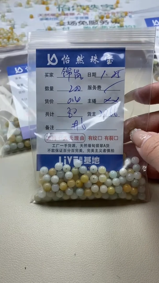 【闪购商品】翡翠手链未镶嵌 锦岚卡6（200/0.4）