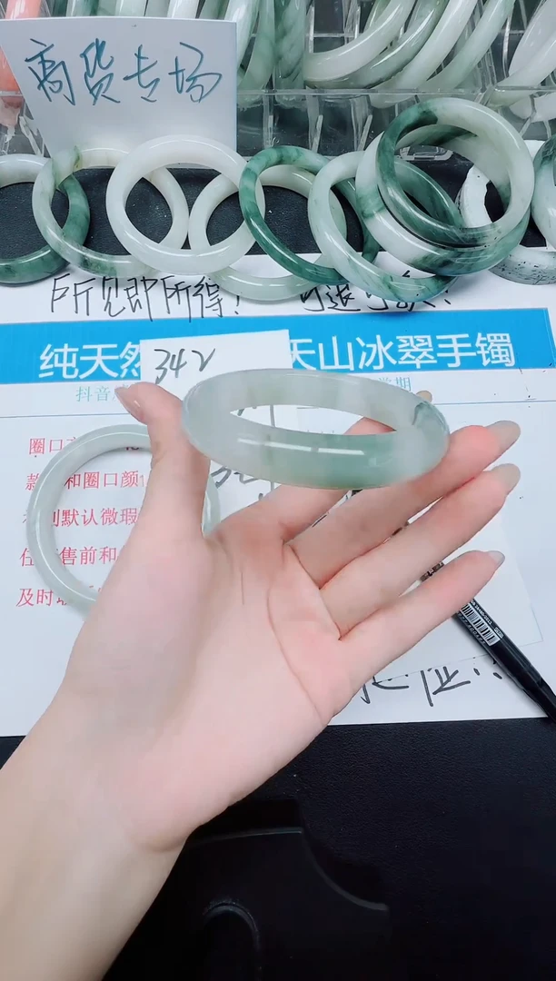 未镶嵌手镯石英质玉343-56.7