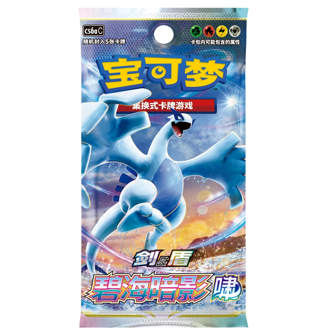 宝可梦简中集换式卡牌代拆1包