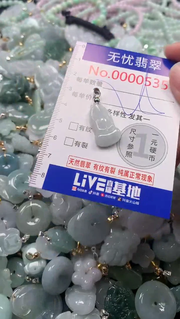 吊坠(不含链)未镶嵌翡翠535