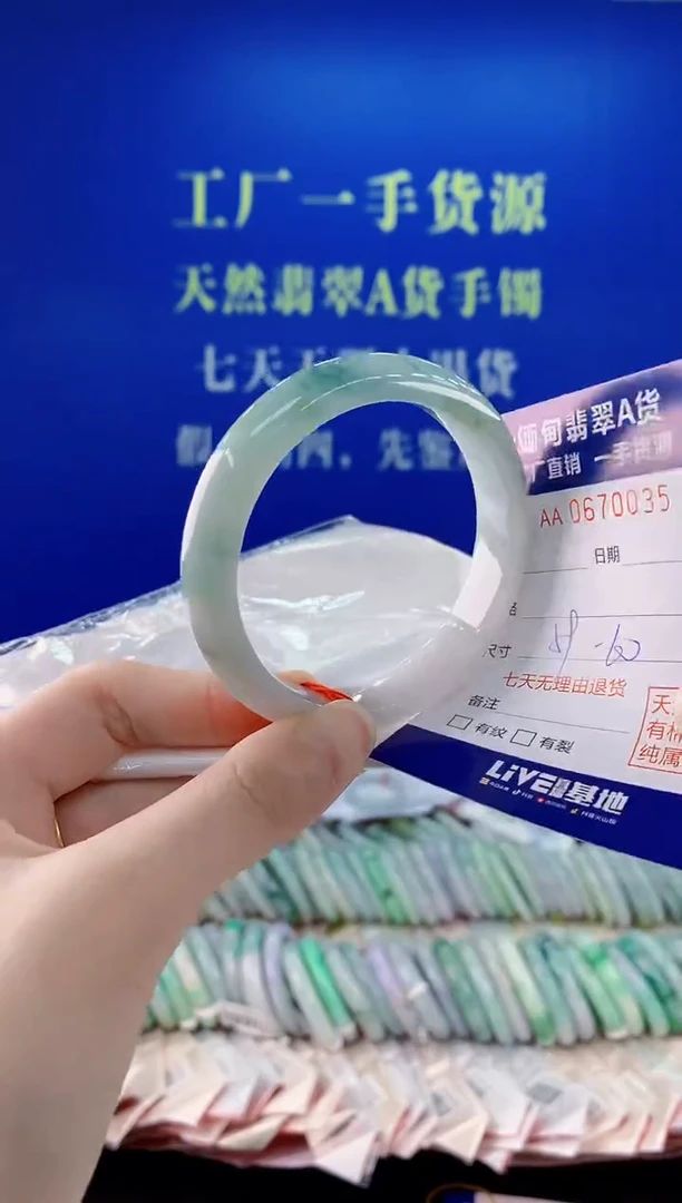 未镶嵌手镯翡翠35
