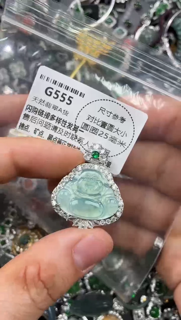颈饰未镶嵌翡翠G555吊坠