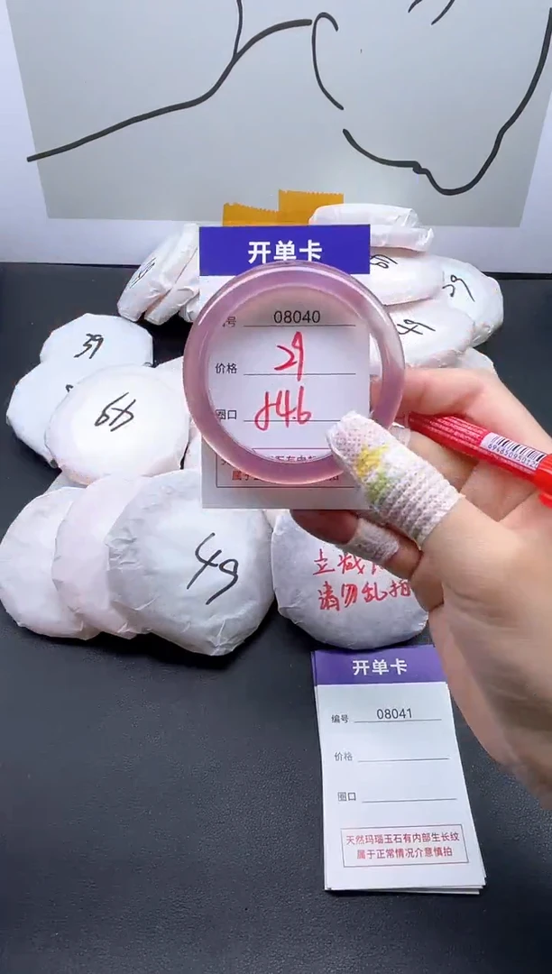 手镯玛瑙/玉髓未镶嵌8040