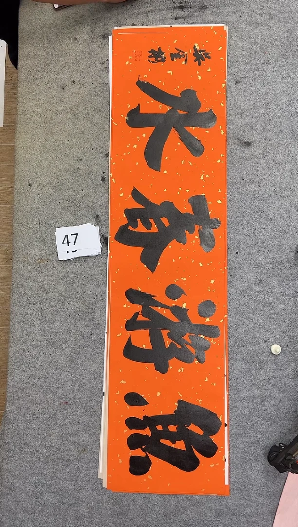 书法47吴金彬手写书法作品欣赏