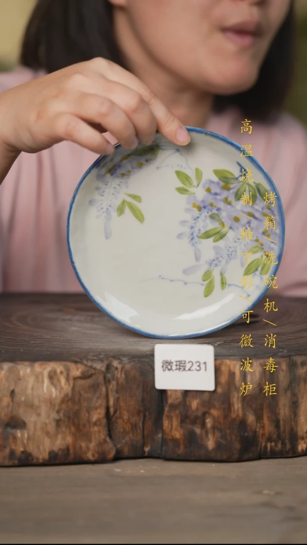 瓷片景德镇高温釉下彩(微瑕)231