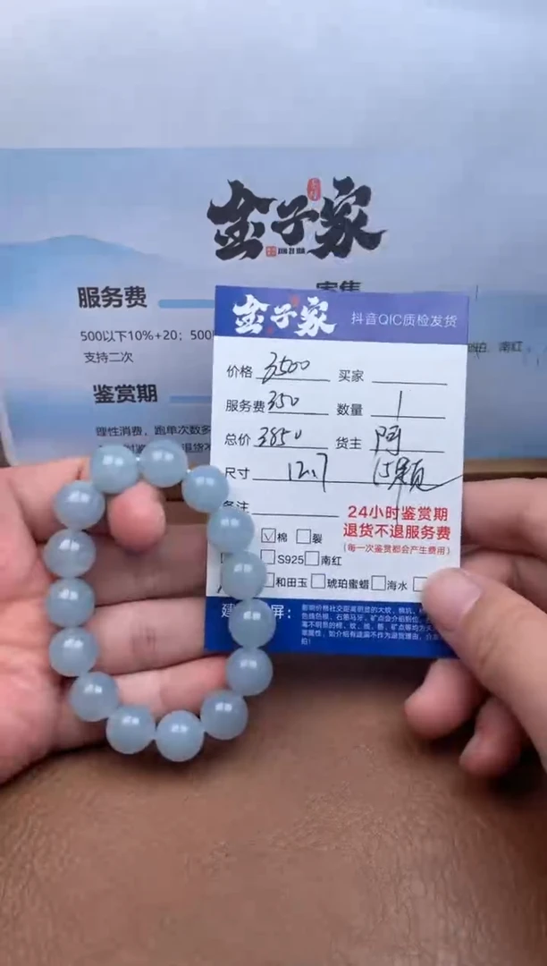 未镶嵌手镯翡翠1831920019