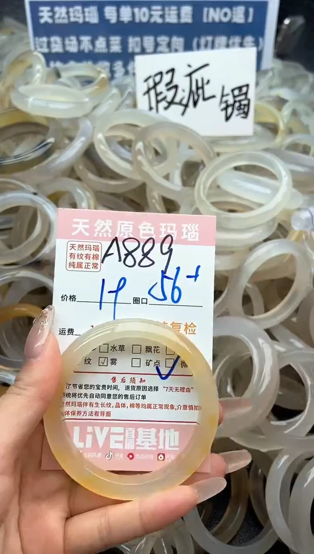 【闪购商品】玛瑙/玉髓手镯未镶嵌889